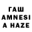 Гашиш AMNESIA HAZE Harshit Gujjar