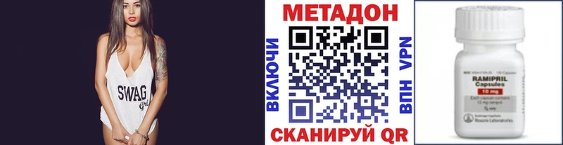 Метадон белоснежный  Нальчик 
